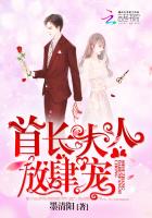 首长大人，放肆宠！