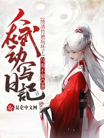 神域为尊聂天墨如曦