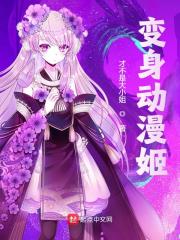 成婚三年仍完璧，二嫁一夜得多胎