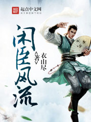 开局变成一棵树！沐尘